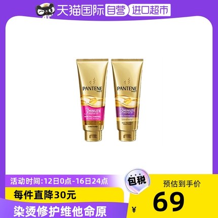 潘婷  3分钟奇迹发膜150ml*3