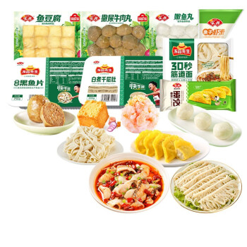 安井 涮火锅全家福组合 