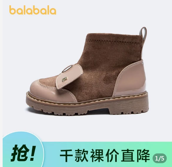 拼多多 巴拉巴拉3款：