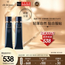 CPB 肌肤之钥 新版钻石光感隔离霜妆前乳 双支装37ml*2 