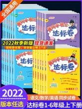 黄冈小状元达标卷