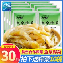 鱼泉 榨菜15g*30袋