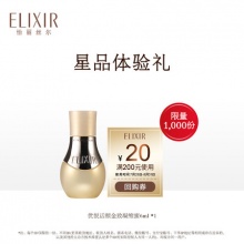 怡丽丝尔金致凝缩蜜小魔瓶精华6ml