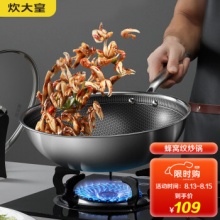 炊大皇 蜂窝不粘炒锅32cm