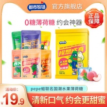 都市牧场 无糖薄荷糖