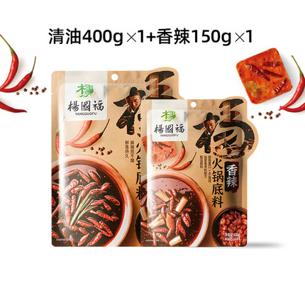 杨国福 火锅底料清油400g+香辣150g