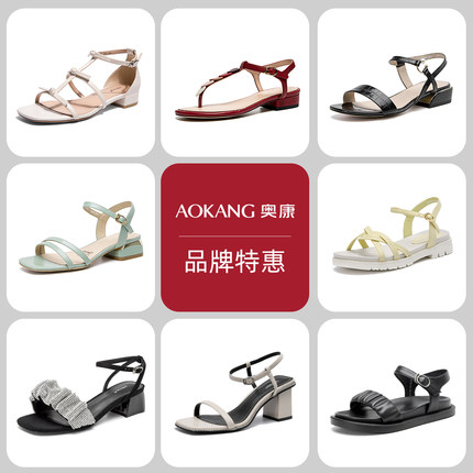 奥康 女凉鞋