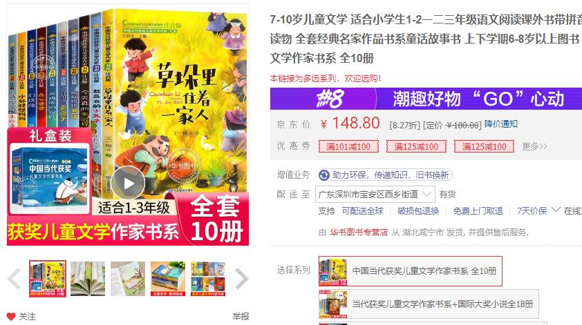 【33.8】《中国当代获奖儿童文学作家书系》全10册