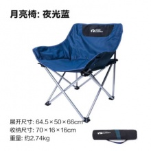 牧高笛 户外折叠椅 月亮椅