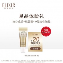 怡丽丝尔优悦活颜抚纹眼霜2g