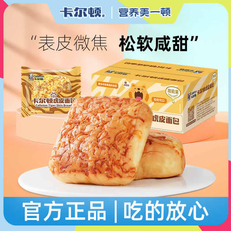 卡尔顿 虎皮面包480g