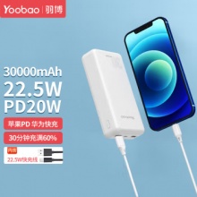 Yoobao 羽博 30000毫安22.5W快充移动电源