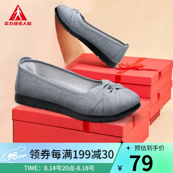 足力健 轻便平底休闲鞋 