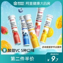康恩贝 维生素C泡腾片20片