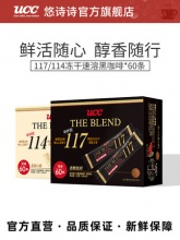 UCC 117冻干速溶纯黑咖啡粉60条