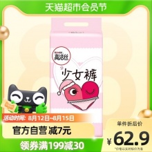 高洁丝 少女裤 16条