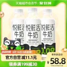 悦鲜活 低温鲜牛奶 950m*3瓶