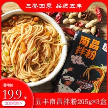 五丰南昌拌粉205g*3盒