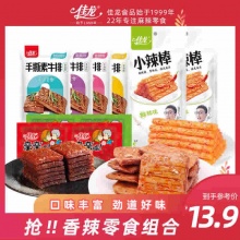 佳龙 香辣零食组合32包