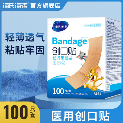 海氏海诺 弹力创口贴100片