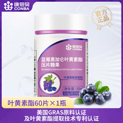 康恩贝 蓝莓叶黄素酯片60片