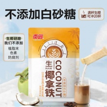 南国 生椰拿铁300g/袋