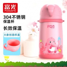 富光 儿童保温杯