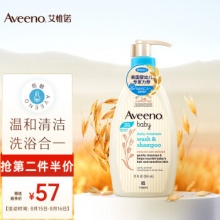 艾惟诺 每日倍护婴幼儿洗发沐浴露354ml