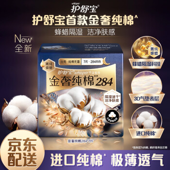 京东 护舒宝2款：