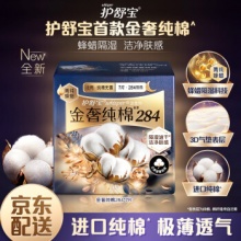 京东 护舒宝2款：