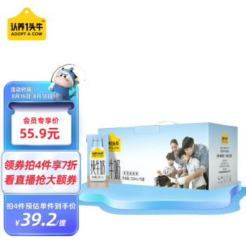 认养一头牛 全脂纯牛奶250ml*15盒