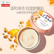 多芬 金盏花胶态燕麦身体磨砂膏298g