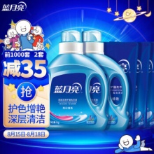 蓝月亮 亮白增艳洗衣液 1kg*2瓶+500g*3袋 