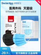 袋鼠医生 医用外科口罩130只