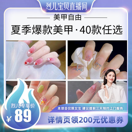河狸家MIX臻于出彩美甲集合40选1