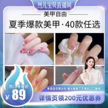 河狸家MIX臻于出彩美甲集合40选1