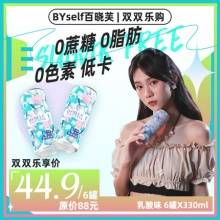 百晓芙低度微醺鸡尾酒330ml*6罐