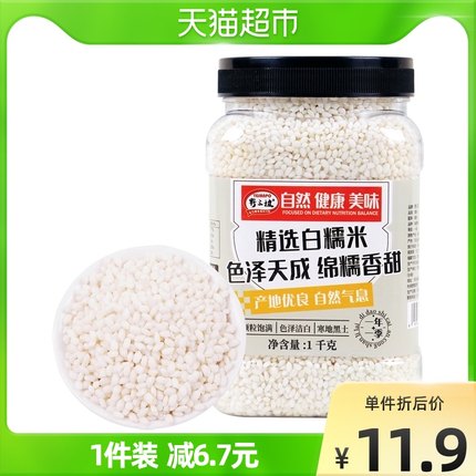 野三坡 白糯米1kg罐