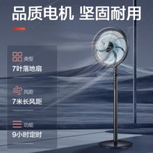 艾美特 CS35-R19 七叶遥控落地扇
