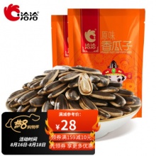 洽洽 葵花籽500g 2袋 原香味