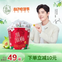 溜溜梅 喜上梅梢无核桶600g 
