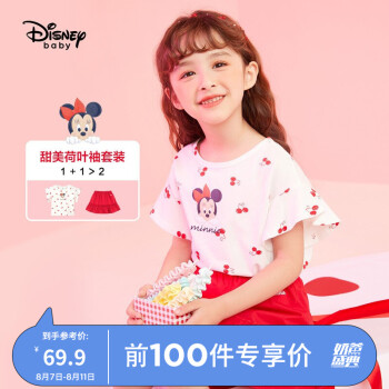 迪士尼 女童套装