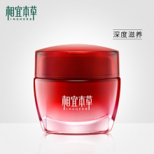 相宜本草红石榴鲜活亮白面霜50g