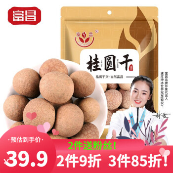 富昌 桂圆干450g*2袋