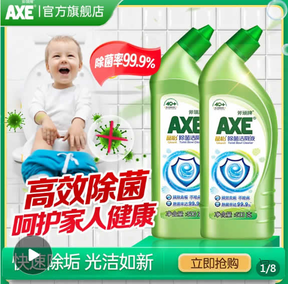 AXE斧头牌  除菌洁厕液500g*3瓶