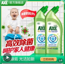 AXE斧头牌  除菌洁厕液500g*3瓶