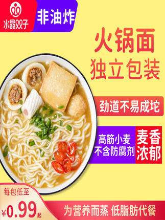 水晶双子麻辣烫方便面20包