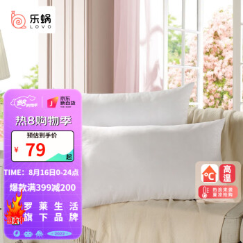 乐蜗家纺 轻柔蓬蓬呵护枕
