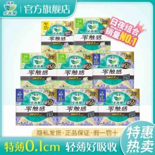 花王 乐而雅零触感卫生巾56片