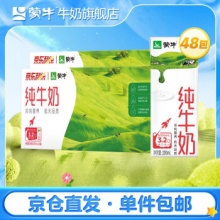 蒙牛 纯牛奶 苗条装 200ml*24盒*2箱